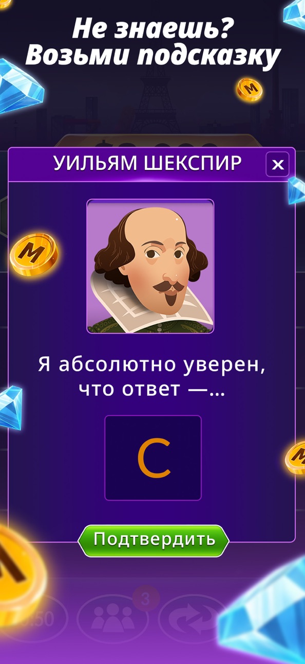 Millionaire Trivia: TV Game iOS Mod IPA screenshot 5 - iOS game interface