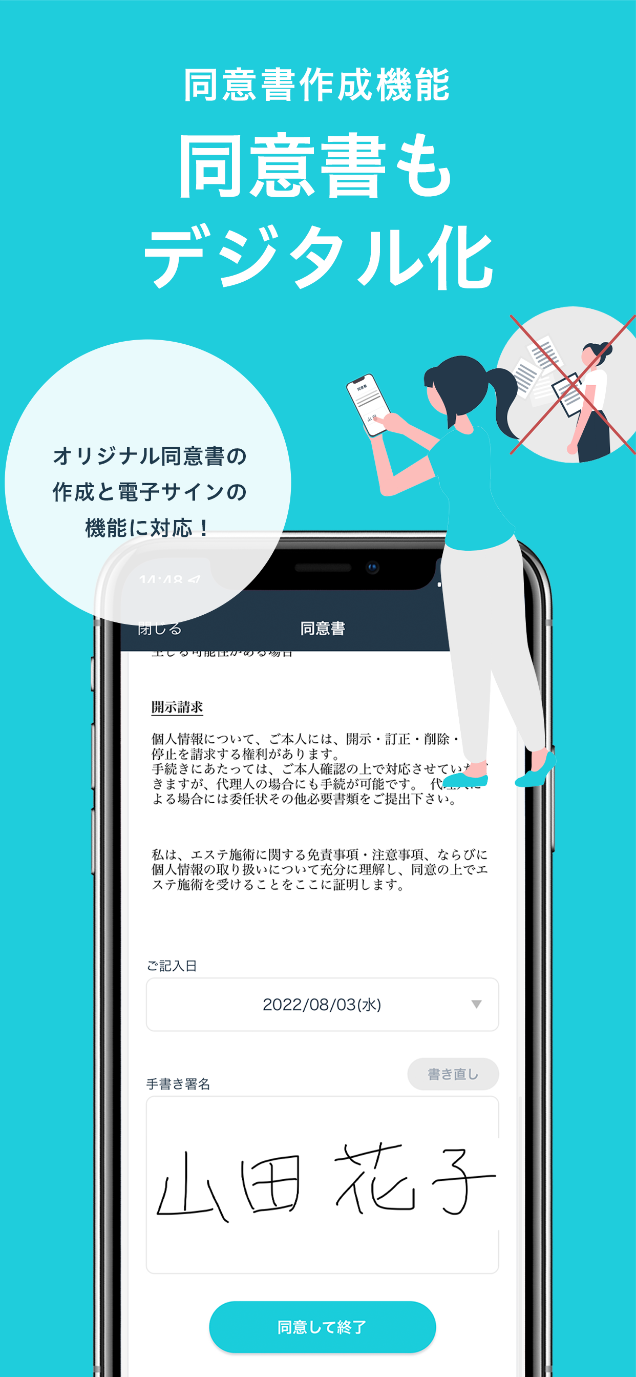 写真で顧客管理アプリ ビフォーアフター