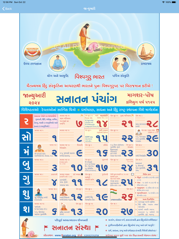 Screenshot #4 pour Gujarati Calendar - 2025