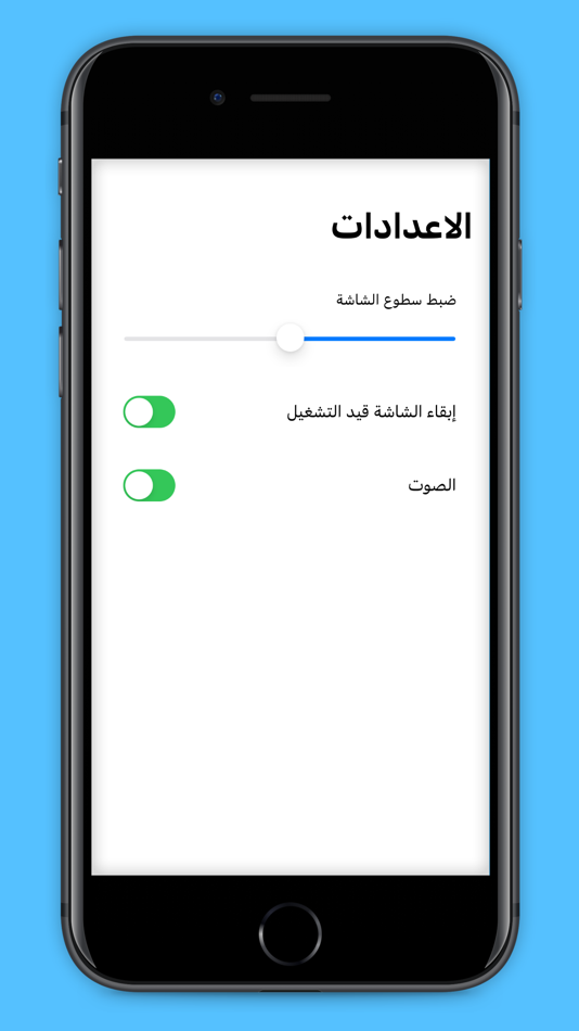 #4. تكويشة (iOS) 由: Abdullah Alhomaidhi