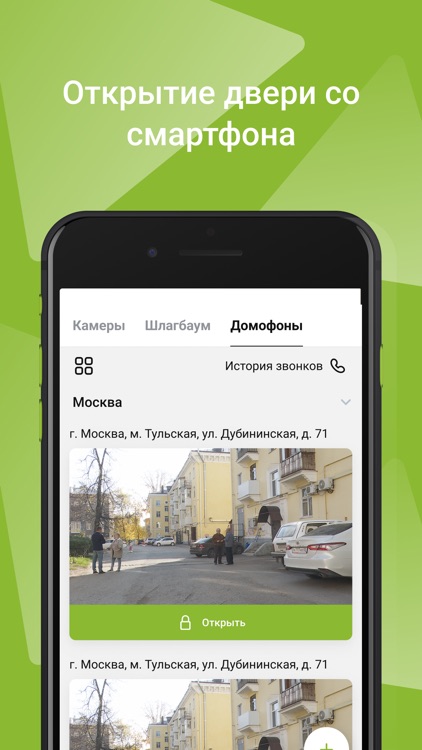 Фридом Ключ