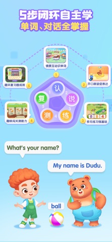 宝宝巴士英语-儿童英语口语听力学习软件 screenshot