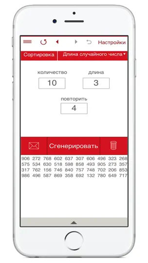 Скриншот Генератор Случайных Чисел ГСЧ на iPhone 4