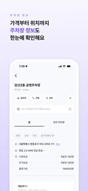 차덕 iPhone screenshot 5