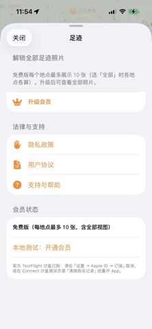 应用截图 3