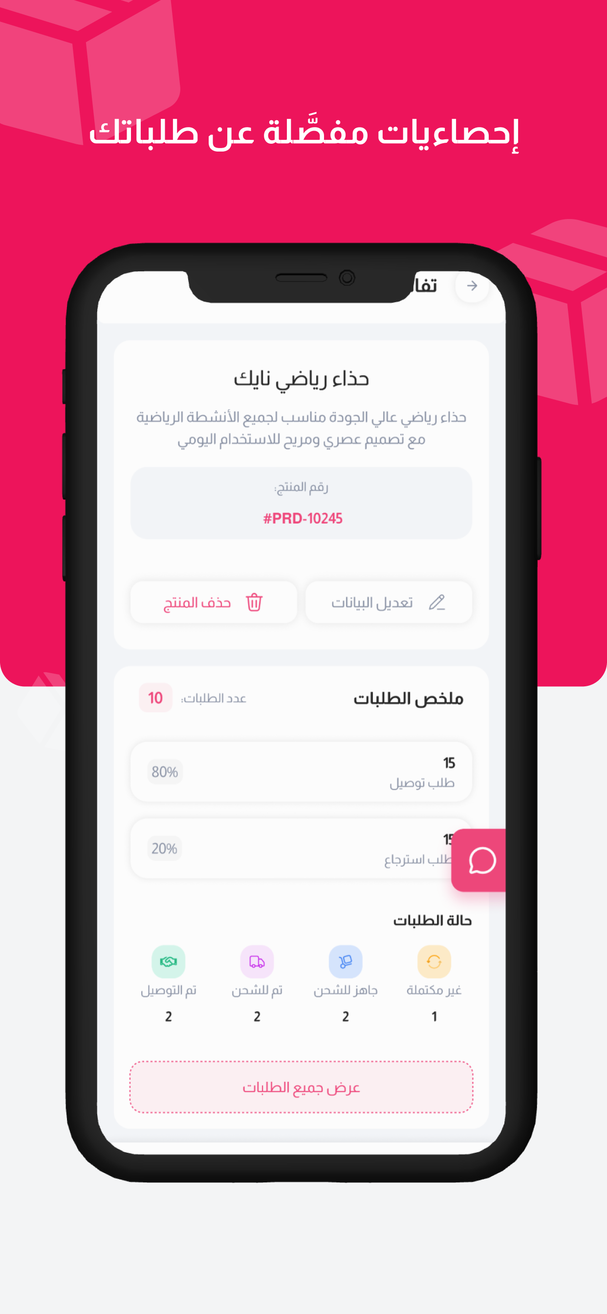 Box| بوكس screenshot 8