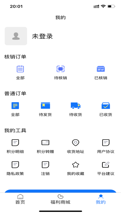 易伍易拾 screenshot