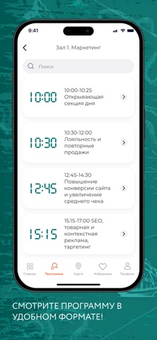 ECOM Expo screenshot