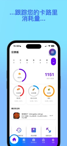 CalorieHero screenshot