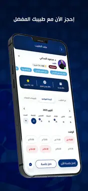 Wanas App screenshot 6