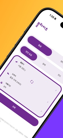 홍콩익스프레스 - 최저가요금검색 iPhone screenshot