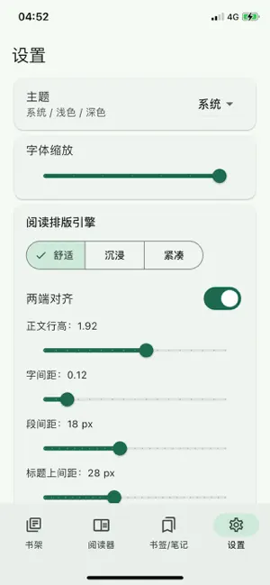 仙兔阅读 screenshot 2