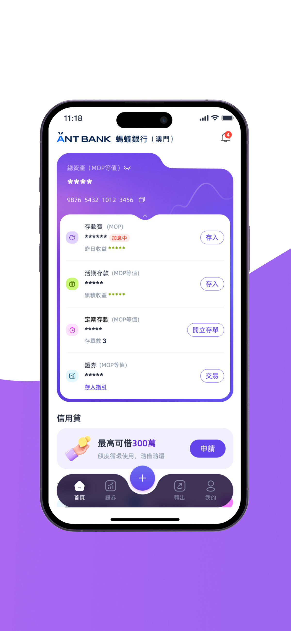 螞蟻銀行（澳門） Data on App Store in Germany - App Profile Overview - FoxData