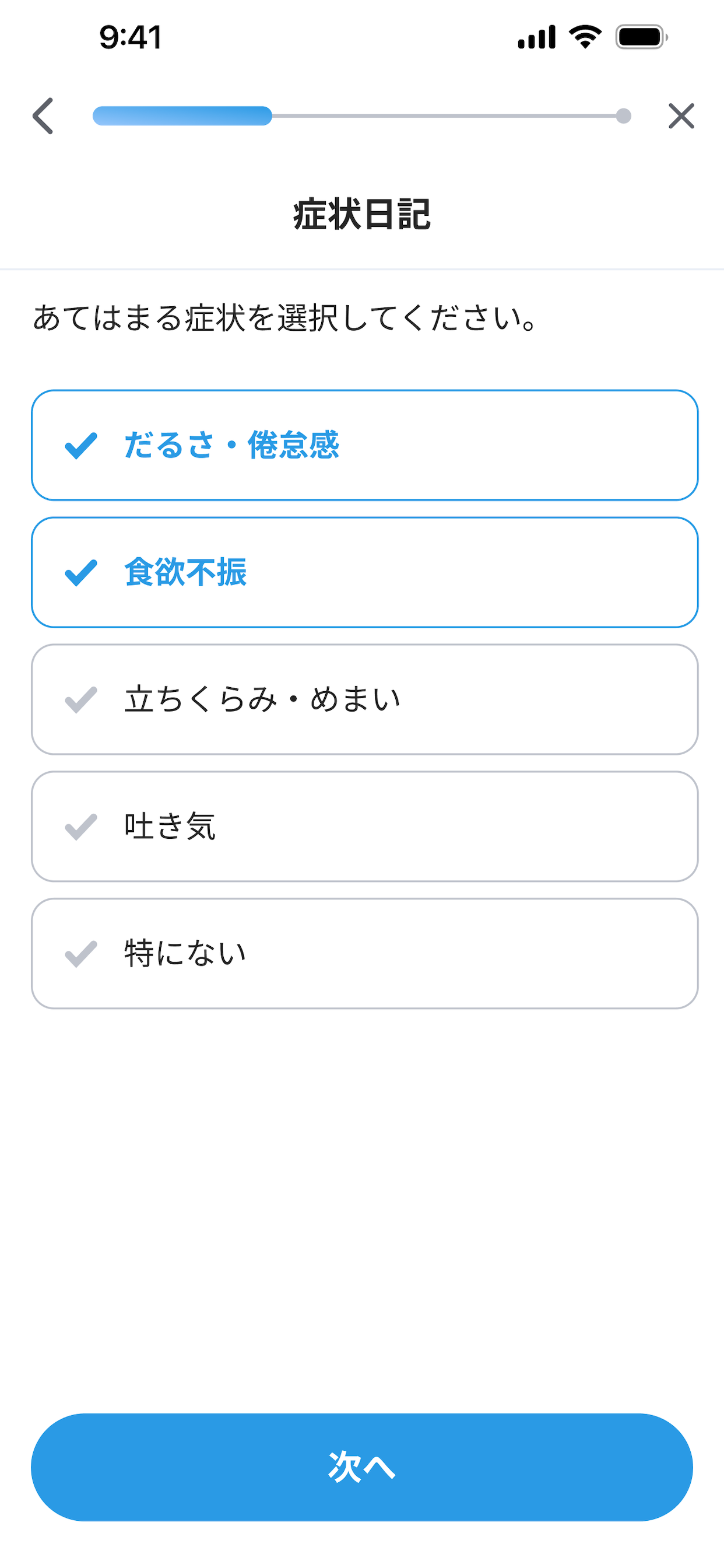 サスメド｜臨床研究用アプリ