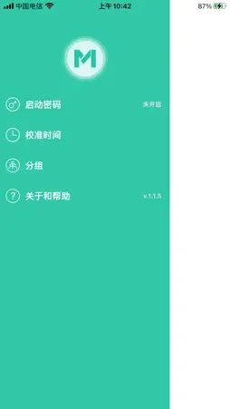 M令牌 screenshot 3