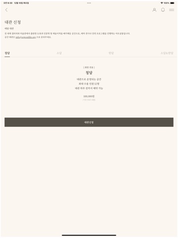 소전서림 iPad screenshot 1
