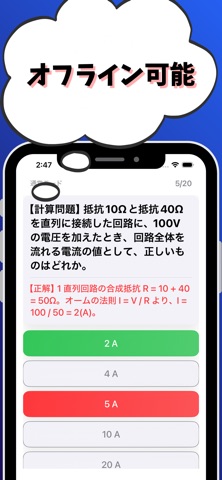 消防設備士-甲種-特類-試験対策-国家資格 screenshot