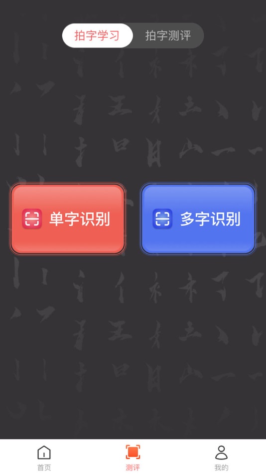 #2. 国字云书法 (iOS) 由: 北京国字科技有限公司