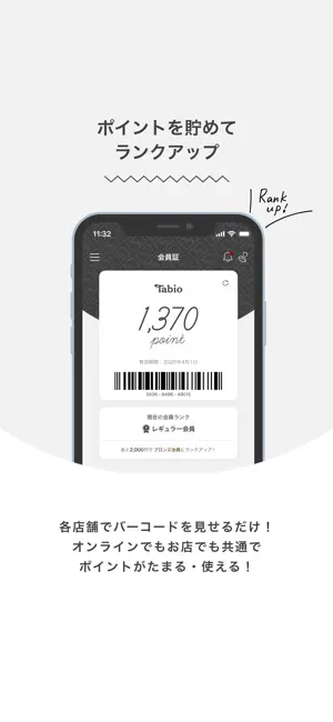 Tabioアプリ screenshot 3