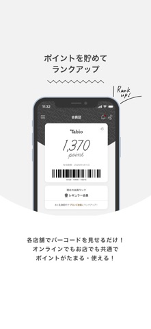 Tabioアプリ screenshot