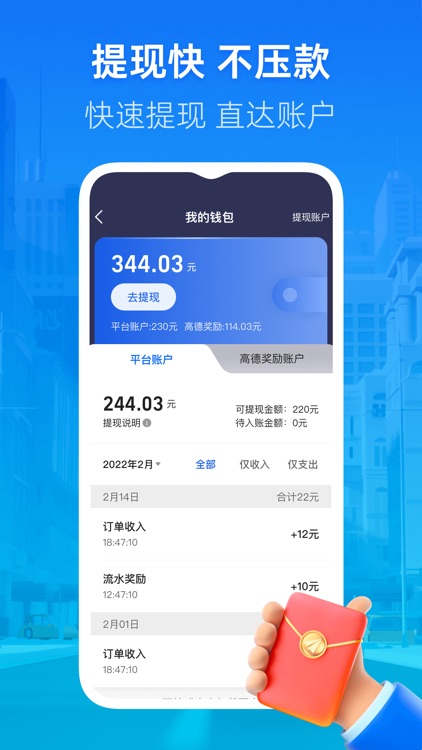 成都出租司机端 screenshot-3