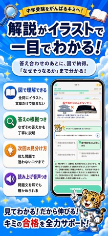 合格理科クエスト screenshot