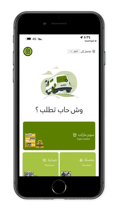 المحسن Screenshot