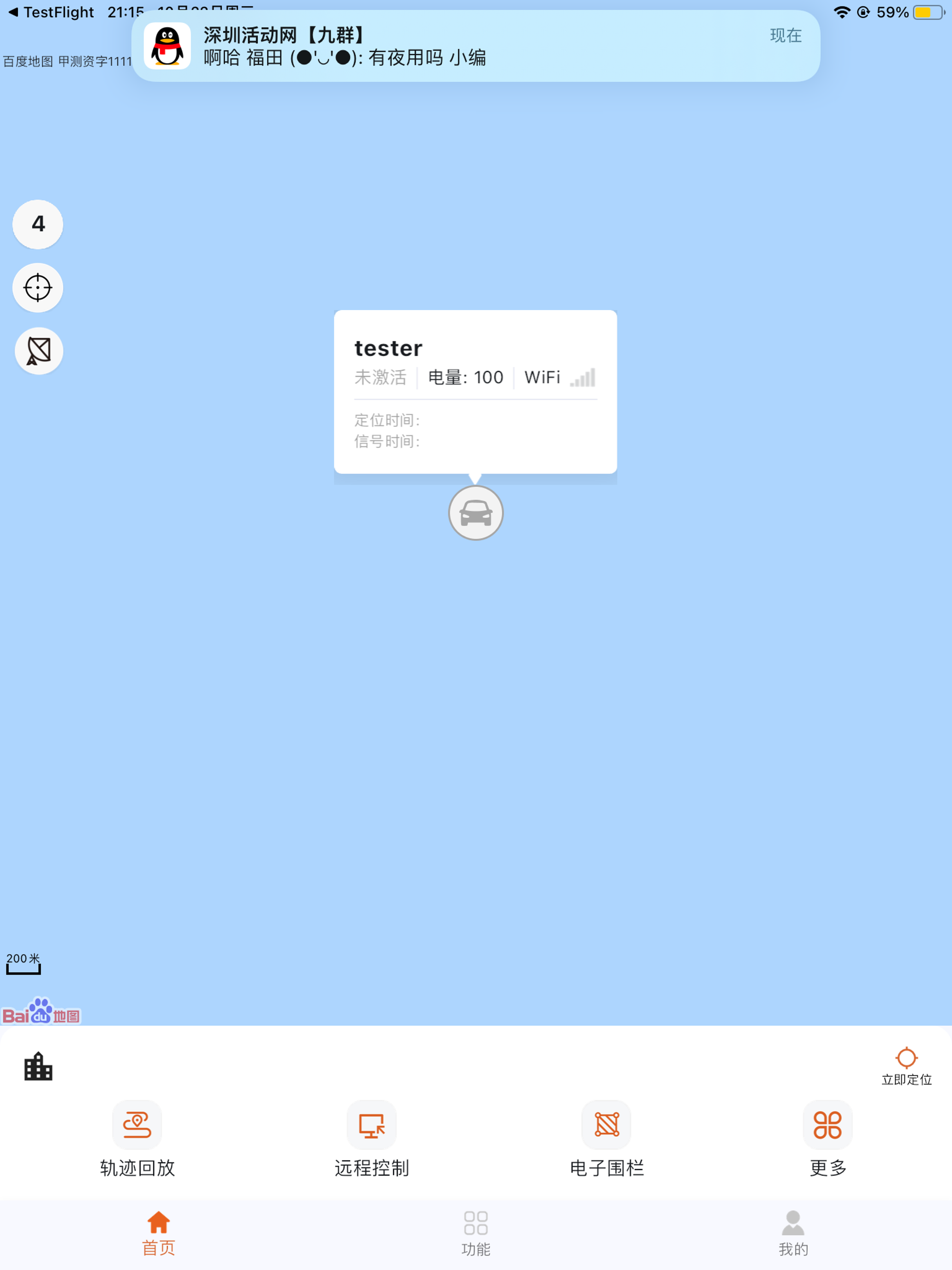 仟诚智联 screenshot 4