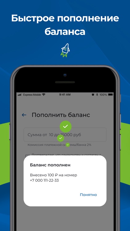 Связь Сразу screenshot-3