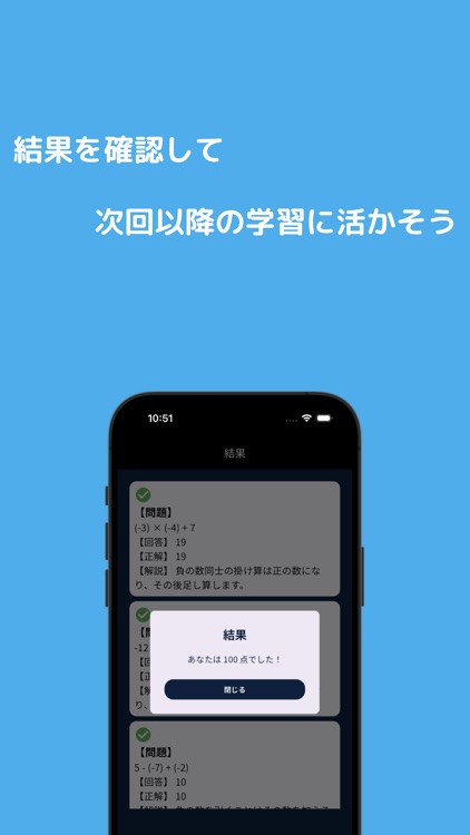 BeStudy 中学数学 screenshot-4