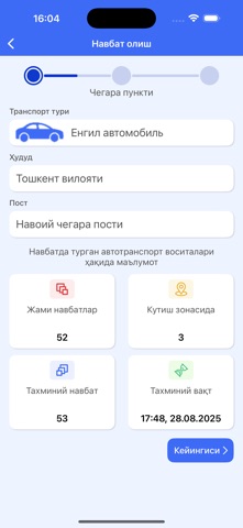 E-Navbat screenshot