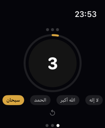 Muslim Prayer Times : Qibla screenshot 11
