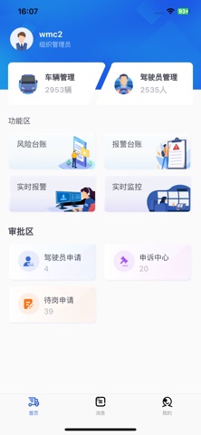 应用截图 2