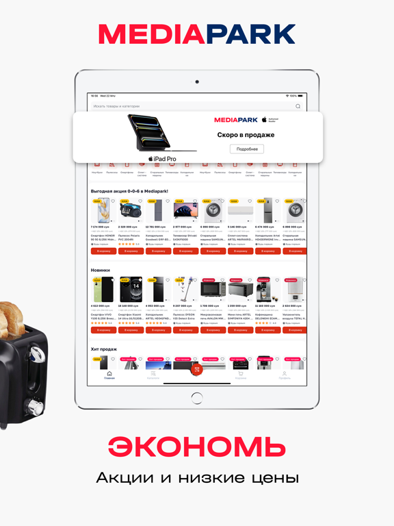 Mediapark iPad screenshot 2 - Shopping app