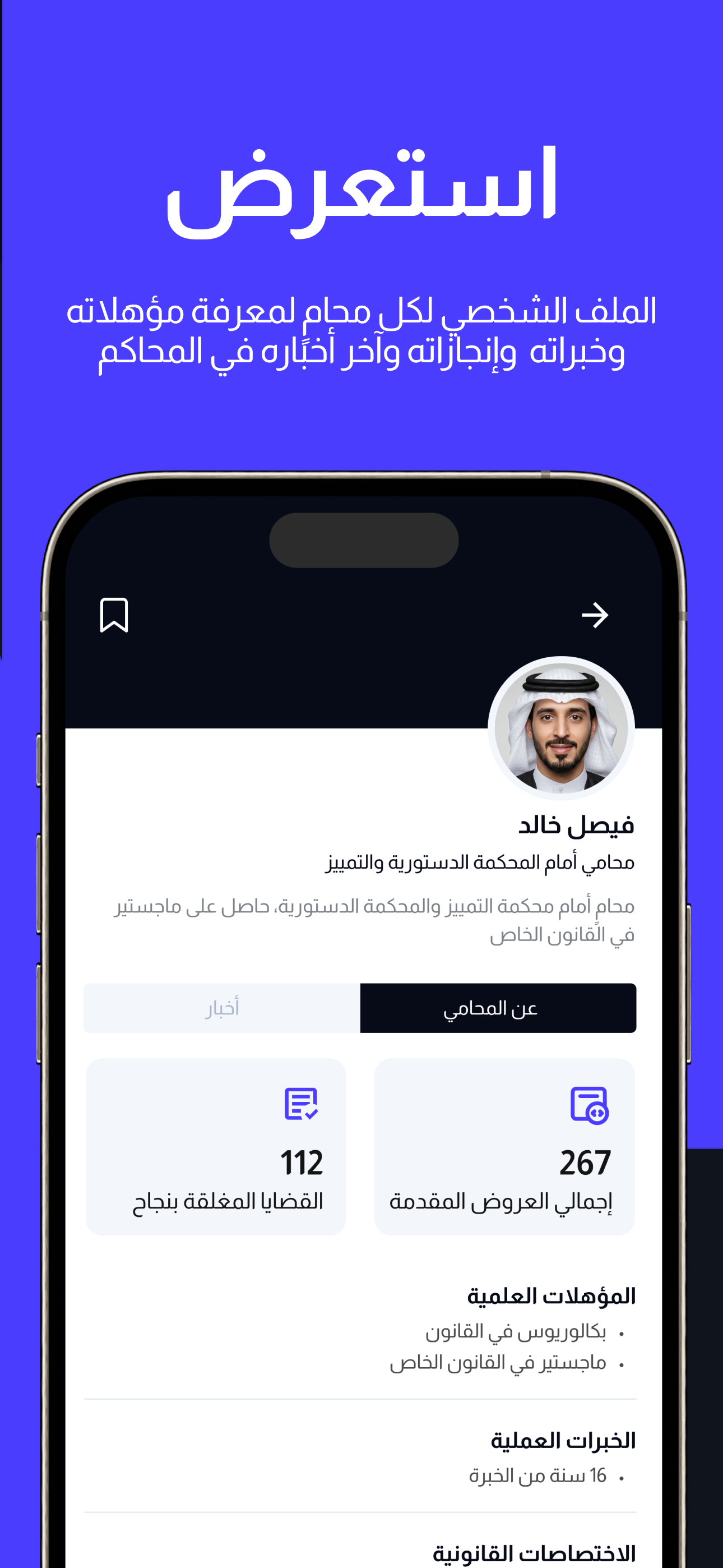 Lawgic App