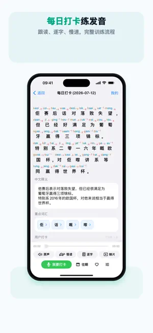 粤语派 screenshot 2