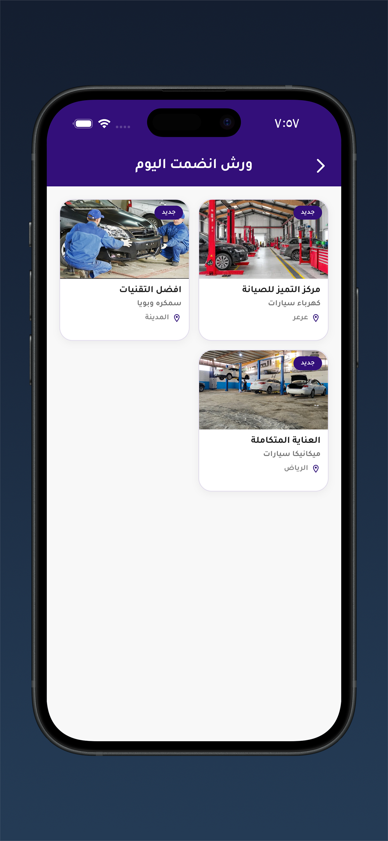 Fixup - فيكس اب