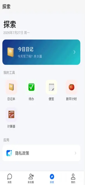同研社-智慧工具 screenshot 1