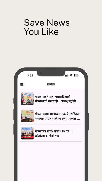 Gorkhapatra Screenshot