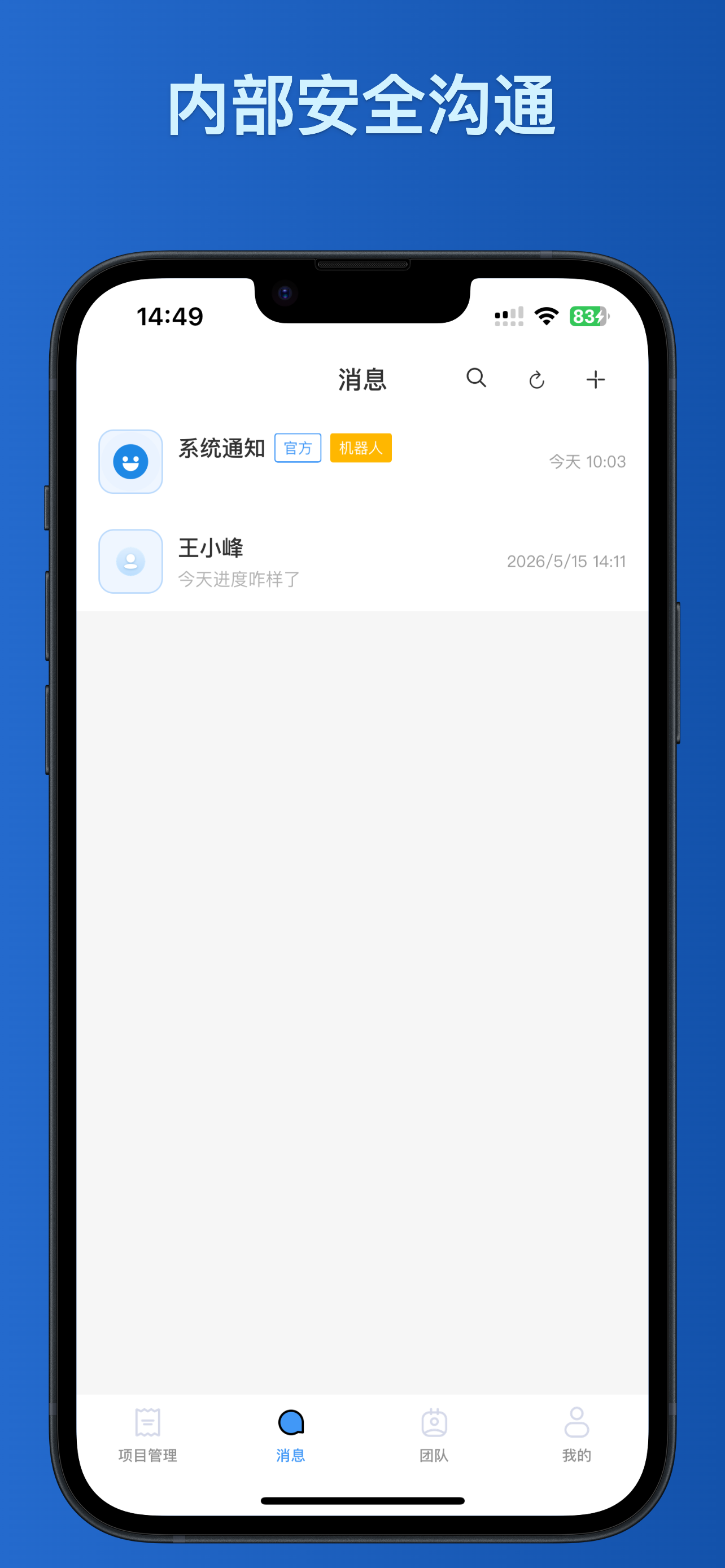 云迈寻-项目管理 screenshot 4