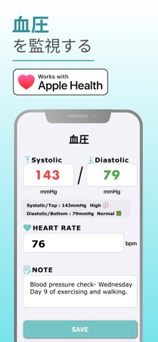 血圧手帳 -  かんたん血圧記録 と 測定 のスクリーンショット