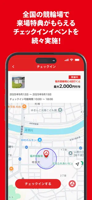 チャリロト iPhone screenshot 4