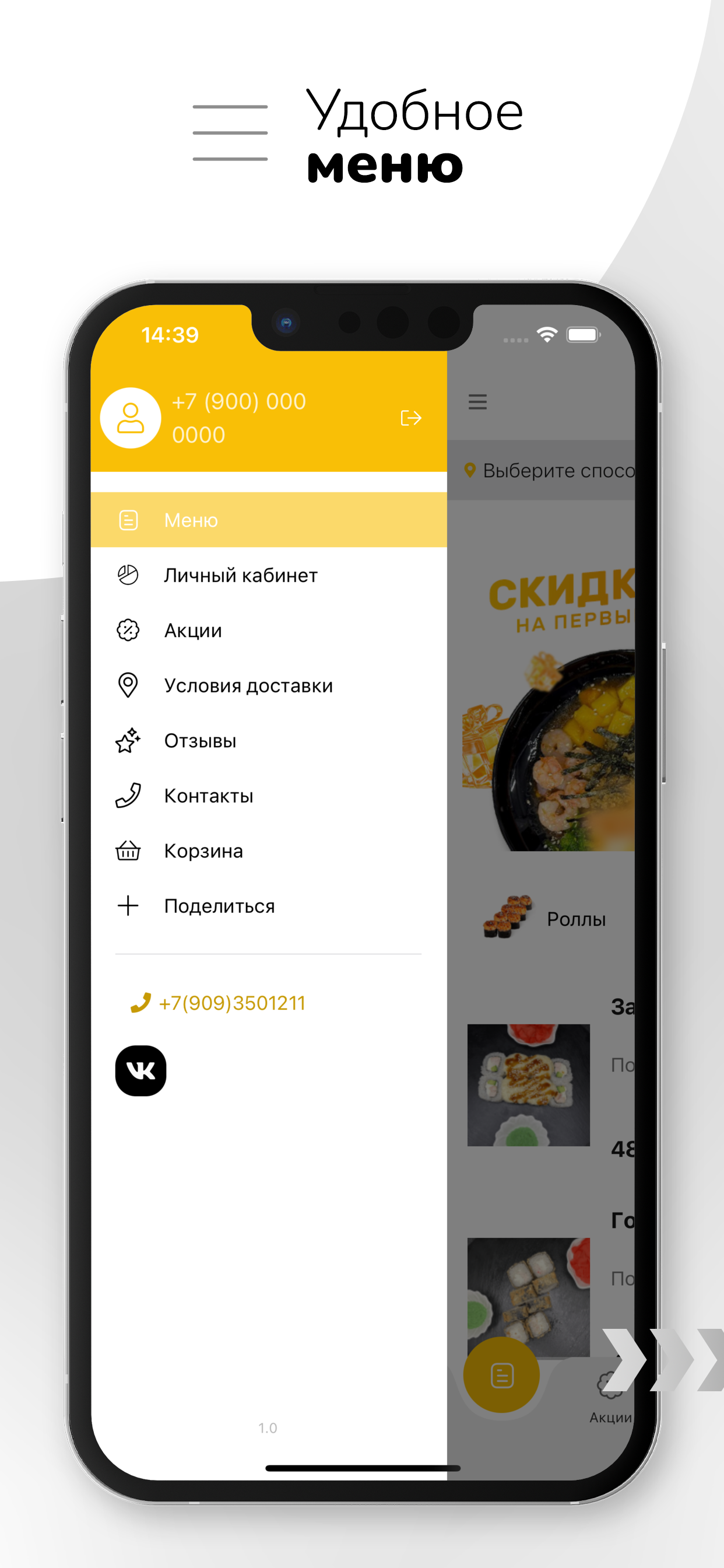 SOTA | Доставка еды screenshot 2