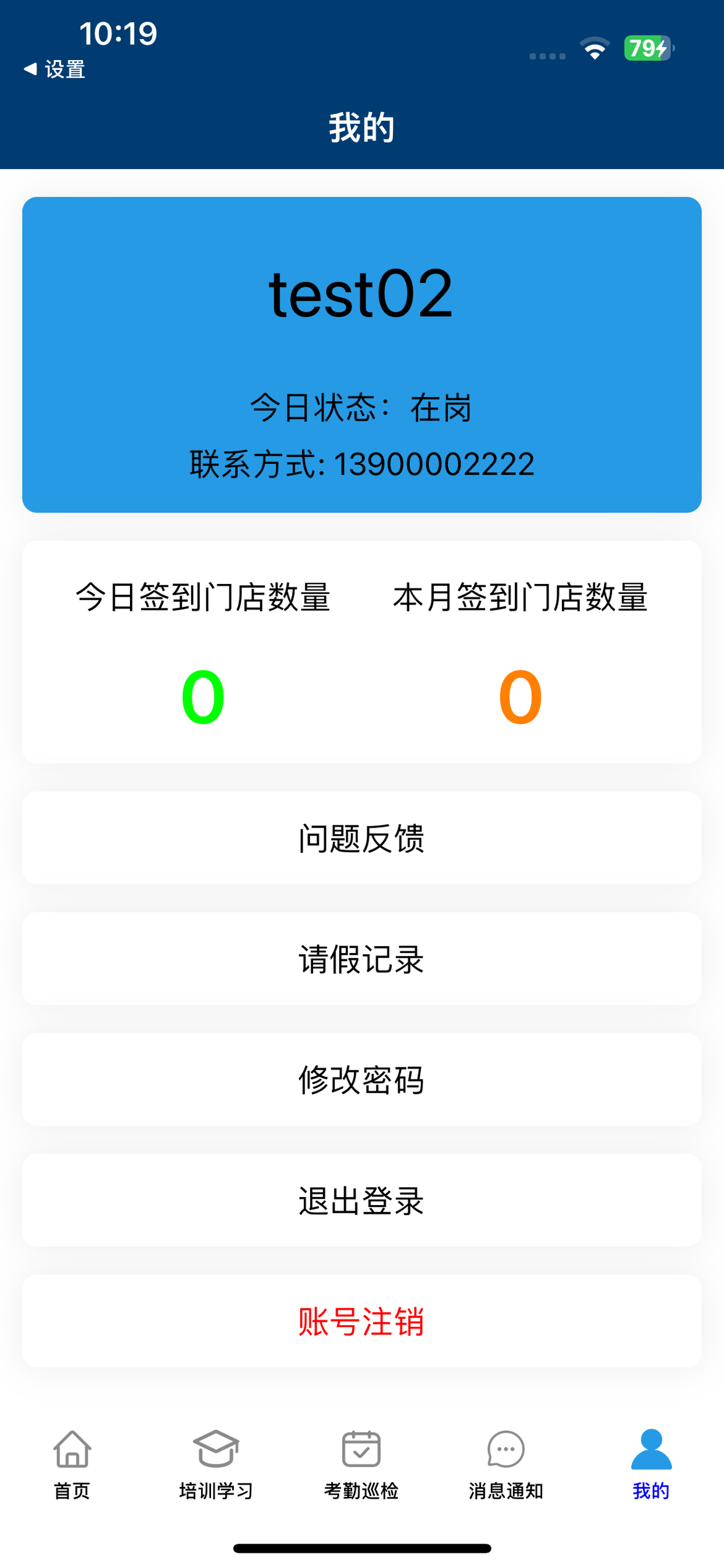 实体店拜访 screenshot 7