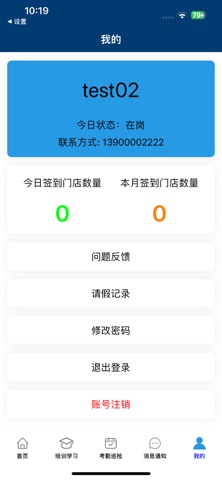 实体店拜访 screenshot