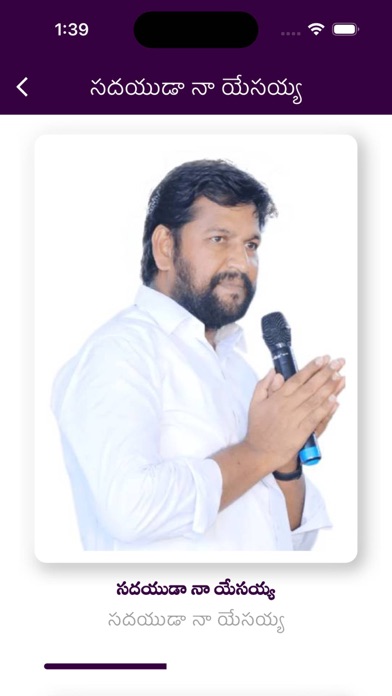 Thandri Sannidhi Screenshot