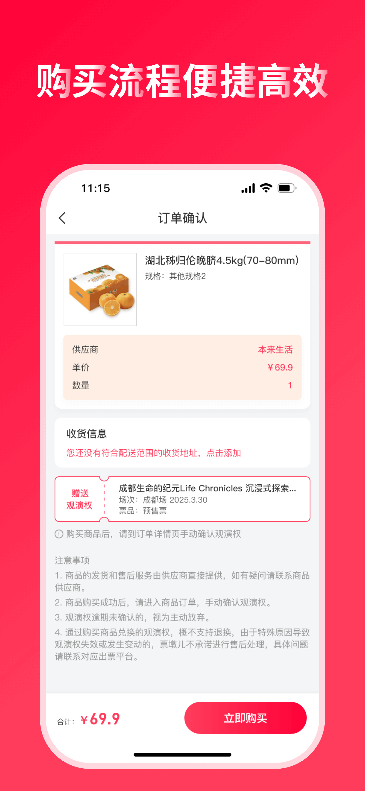 票墩儿 screenshot 5