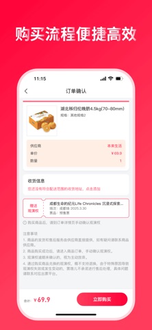 票墩儿 screenshot