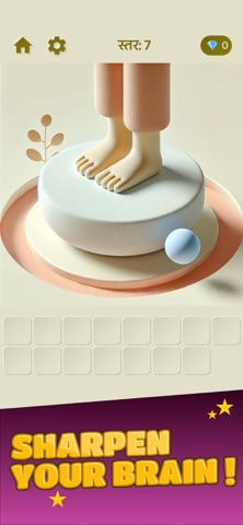 Pic 2 Word: Hindi idioms Game iPhone screenshot