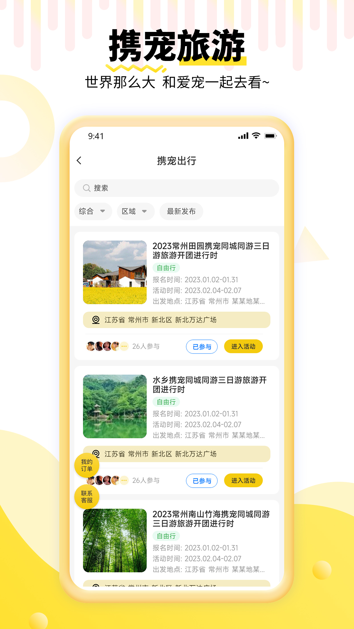 养宠帮